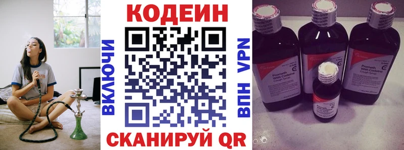 Codein Purple Drank  Певек 