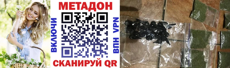 Метадон мёд  Певек 